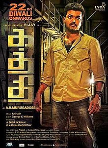 220px-Kaththi_poster.jpg